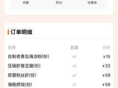 -前海沿·青岛菜(乐客城店)