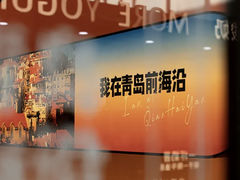 -前海沿·青岛菜(乐客城店)