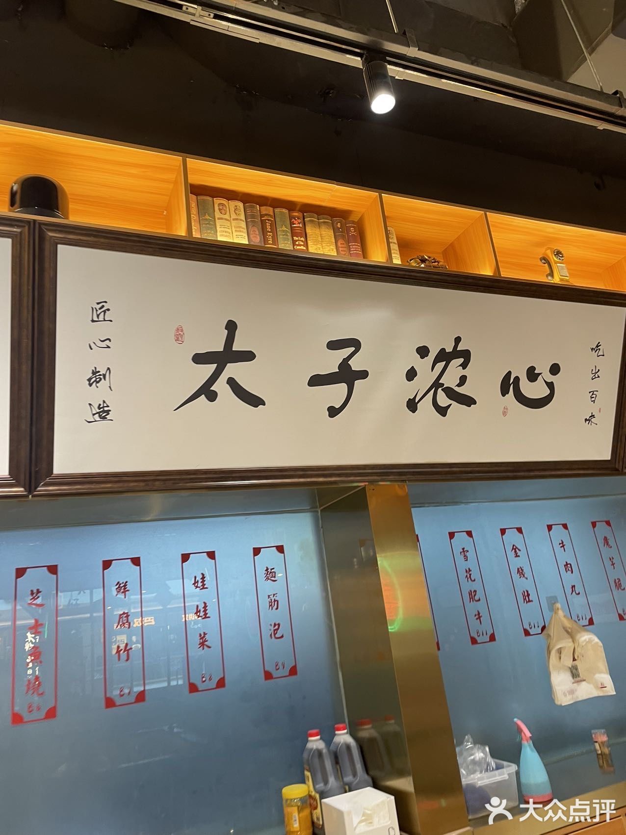 荥阳新晋美食/一家浇头超多的港式米线