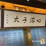荥阳新晋美食/一家浇头超多的港式米线