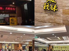 -虾饺妹·粤式手工点心(水荫路店)