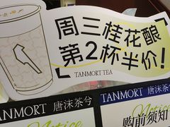 -唐沫茶兮(仓山万达金街店)