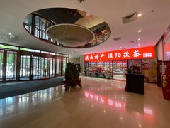 -华山国际酒店-西餐厅