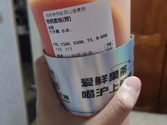 -沪上阿姨·精选茶饮(龙湖滨江天街店)