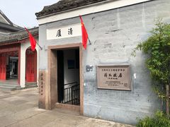 -蒋氏故居