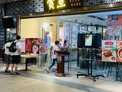 门面-赏点粤式点心(广州塔店)