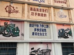 -柴油机1959创意园(IF1959文创园)