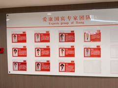 -爱康国宾体检中心(五角场万达广场分院)