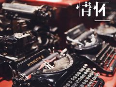 -火车头时光旧物仓
