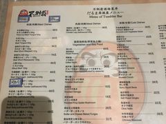 -不倒翁炭火烧肉(永安里店)