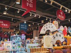 -秦淮礼物(贡院街店)