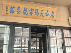 -沈阳站