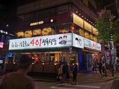 -401餐厅(弘大店)
