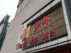 -梦都海鲜酒家(万达广场江桥店)