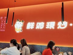 门面-虎丫炒鸡(西安熙地港店)