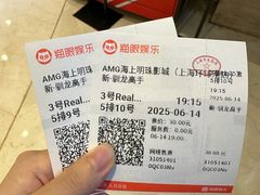 -AMG海上明珠影城(上海环球港RealDCinema店)