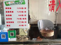 菜单-姐妹临高乳猪店(海垦路店)