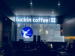 大堂-luckincoffee瑞幸咖啡(冠福大厦店)