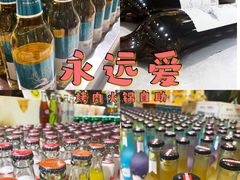 -永远爱烤肉火锅自助(龙德广场店)