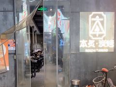 -本炙炭烤·蒲烧活鳗料理店(金沙洲店)
