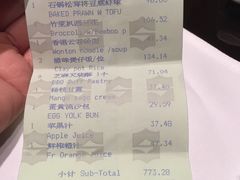 账单-夏宫中餐厅(静安香格里拉店)