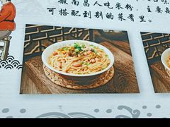 经典南昌拌粉-粥瓜婆特色砂锅粥(白石洲店)