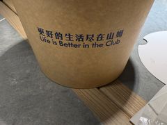 -山姆餐吧(山姆会员商店店)