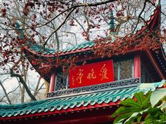 -岳麓山风景名胜区