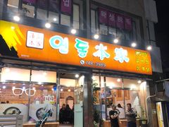 -莲洞本家