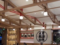-味千拉面(广州白云机场T1西二店)