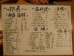 菜单-九州酒场ひこぞう(1号店)