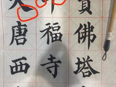 -汉翔书法丨书法·美术·硬笔·国画(望京校区)