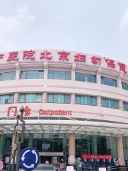 -北京妇产医院(东院)