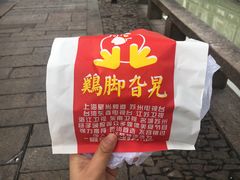 -鸡脚旮旯平江路店