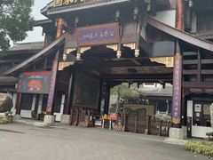 -乐山乌木文化博览苑