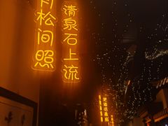 -秦月轩·陕西家乡菜(阜成路·五棵松店)