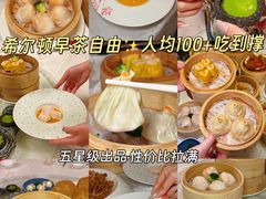 -酌宴府The China Club·广州万富希尔顿酒店(云城东路店)