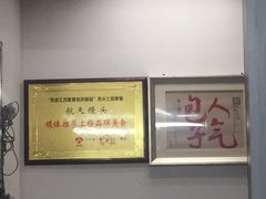 -航天馒头(瞻园路店)
