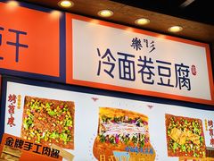 -乐乐姐超级土豆(中关村5号店)
