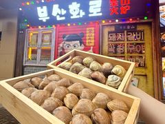 -釜山火炉·海鲜烤肉(紫藤路店)