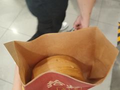 -拾烧·古法手作车轮饼(西直门凯德茂店)