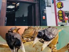 -小陆莲花蟹园农家乐(莲花岛店)