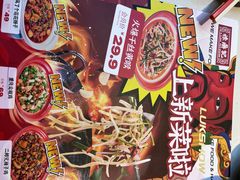 -禄鼎记·多口味酸菜鱼(侨鑫店)