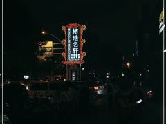 -榕港名轩(天禧店)