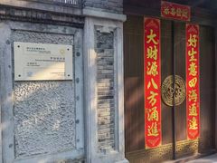 -安福路