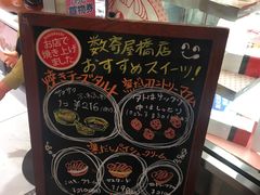 -不二家(数寄屋橋店)