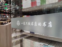 -钟书阁(群光广场店)