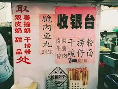 -南宁市连升风味小吃店