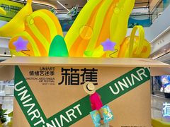 -合景·悠方(成都店)