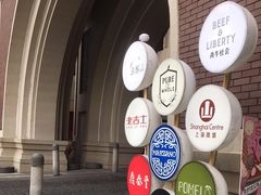 -上海波特曼丽思卡尔顿酒店